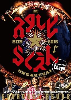 【中古】(非常に良い)STARDUST REVUE 20回目のテアトロンwithんなアホなホーンズ [DVD]