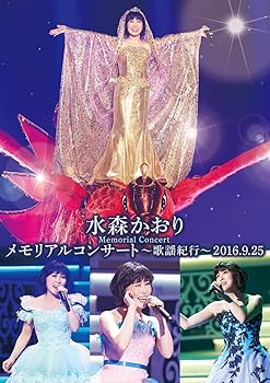 【中古】(非常に良い)水森かおり DVD全8巻セット