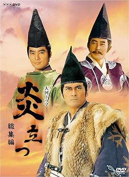 【中古】渡辺謙主演 大河ドラマ 炎立つ 総集編【NHKスクエア限定商品】