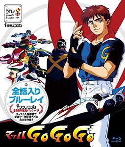【中古】タツノコプロ 全話入りブルーレイシリーズ マッハGoGoGo【タツノコプロ創立55周年記念・期間限定生産商品】 [Blu-ray]