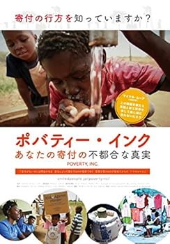 【中古】(非常に良い)ポバティー・インク あなたの寄付の不都合な真実 [DVD]