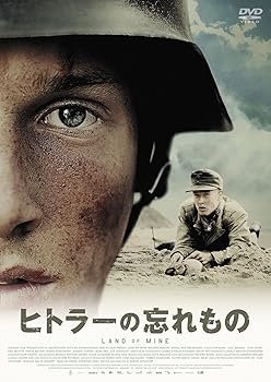 【中古】(非常に良い)ヒトラーの忘れもの [DVD]