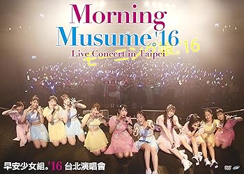 【中古】Morning Musume。'16 Live Concert in Taipei [DVD]