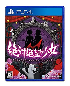 【中古】(非常に良い)【PS4】絶対絶望少女 ダンガンロンパ Another Episode