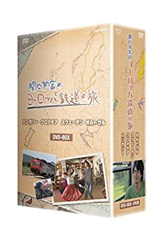 【中古】関口知宏のヨーロッパ鉄道の旅 BOX ハンガリー、クロアチア、スウェーデン、ポルトガル編 [DVD] 18,117円