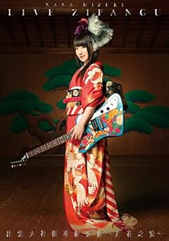 【中古】(非常に良い)NANA MIZUKI LIVE ZIPANGU×出雲大社御奉納公演~月花之宴~(DVD)