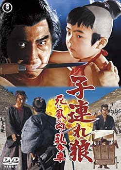 【中古】(非常に良い)子連れ狼 死に風に向う乳母車 ＜東宝DVD名作セレクション＞
