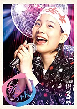 【中古】(非常に良い)能年玲奈主演 連続テレビ小説 あまちゃん 完全版（新価格版） DVD-BOX3 全6枚【NHKスクエア限定商品】