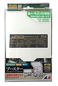 【中古】(非常に良い)日本アンテナ 3.2GHz(4K・8K放送)に対応 利得切換式屋外用電源着脱型ブースター NSB42DSUE-BP