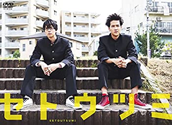 【中古】(非常に良い)ドラマ25 セトウツミ DVD-BOX