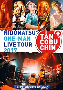 【中古】(非常に良い)「ニドナツ」ワンマンライブツアー 2017 [DVD]