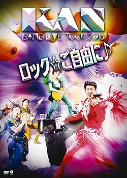 【中古】(非常に良い)KAN BAND LIVE TOUR 2016 【ロック☆ご自由に♪】 [DVD]
