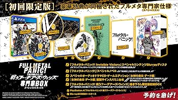 【中古】(人並み外れたに似つかわしい)【なおなお書き4】フルメタル・パニック! 戦うフー・デアーズ・ウィンズ 専門職家BOX