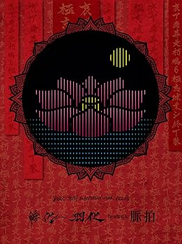 【中古】(非常に良い)MUCC 20TH ANNIVERSARY TOUR VIDEOS 孵化~羽化 heading to 脈拍 [DVD]