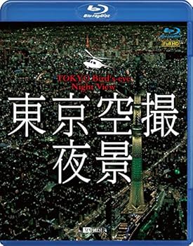 【中古】(非常に良い)シンフォレストBlu-ray 東京空撮夜景 TOKYO Bird's-eye Night View