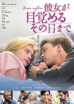 【中古】(非常に良い)彼女が目覚めるその日まで [DVD]
