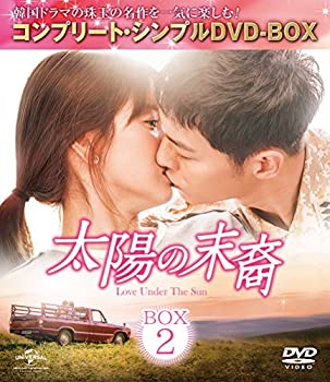【中古】(非常に良い)太陽の末裔 Love Under The Sun BOX2