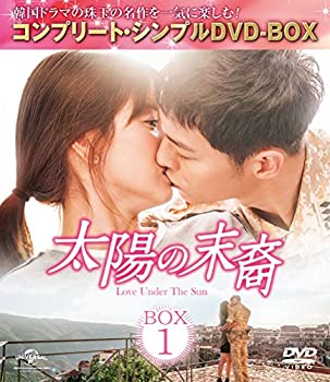 【中古】(非常に良い)太陽の末裔 Love Under The Sun BOX1