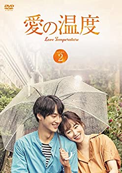 【中古】(非常に良い)愛の温度 DVD-BOX2