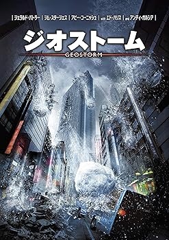 【中古】(非常に良い)ジオストーム [DVD]