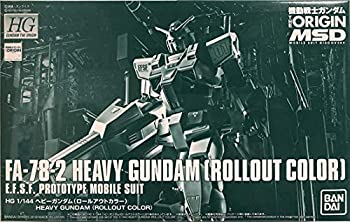 【中古】(非常に良い)ＨＧ ヘビーガンダム（ロールアウトカラー）1／144