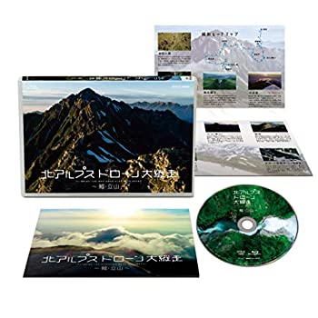 【中古】(非常に良い)北アルプス ドローン大縦走 ～剱・立山～ [Blu-ray]