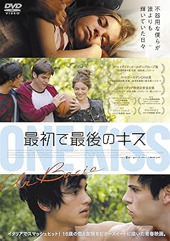 【中古】(非常に良い)最初で最後のキス [DVD]