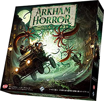 【中古】(非常に良い)アーカムホラー第3版 完全日本語版|IINEX