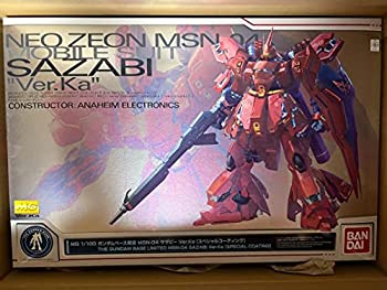 【中古】(非常に良い)MG 1/100 ガンダムベース限定 サザビー Ver.Ka [スペシャルコーティング] 機動戦士ガンダム 逆襲のシャア