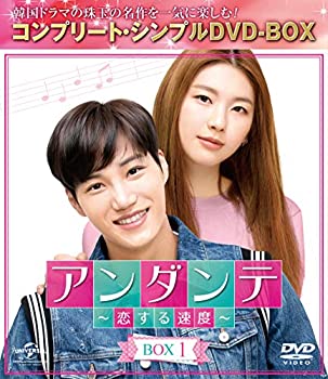 【中古】(非常に良い)アンダンテ~恋する速度~ BOX1