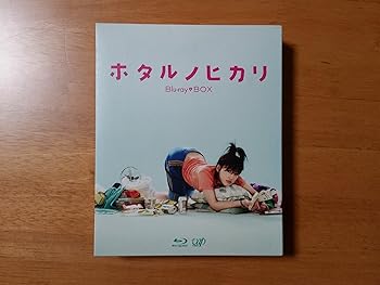 【中古】ホタルノヒカリ Blu-ray BOX 13,054円