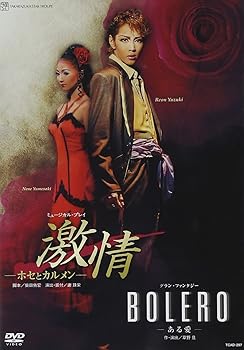 【中古】『激情』『BOLERO』 [DVD]