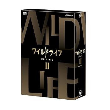 【中古】ワイルドライフ DVD-BOX II