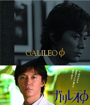【中古】(非常に良い)ガリレオφBlu-ray