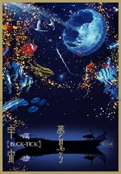 【中古】TOUR 夢見る宇宙(初回限定盤) [DVD]