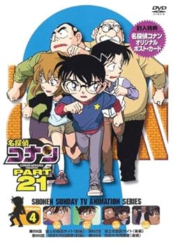 【中古】名探偵コナン PART21 Vol.4 [DVD]