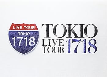 【中古】(非常に良い)TOKIO LIVE TOUR 1718 [DVD]