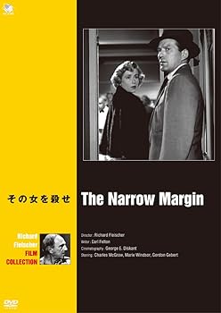 【中古】(非常に良い)その女を殺せ [DVD]