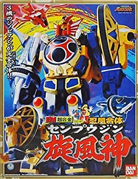 【中古】DX超アロイ GD-42 忍風練りあわせる 忍風旗鼓ハリケンジャー 竜巻き神 センプウジン