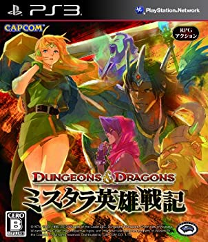 【中古】(人並み外れたに好いたらしい)ダンジョンズ\u0026ドラゴンズ 仕損ない鱈ヒーロー戦記ー - なおなお書き3
