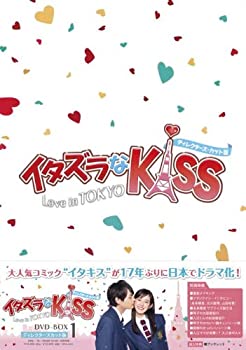 【中古】(非常に良い)イタズラなKiss~Love in TOKYO ＜ディレクターズ・カット版＞ DVD-BOX1(4枚組※本編DISC3枚+特典DISC1枚)