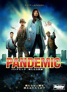 【中古】(非常に良い)パンデミック:新たなる試練 (Pandemic) 日本語版 ボードゲーム｜IINEX 13,401円