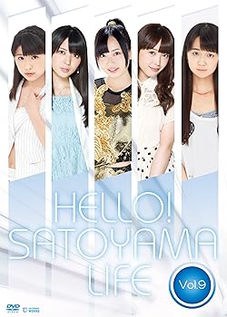 【中古】(非常に良い)ハロー!SATOYAMAライフ Vol.9 [DVD]