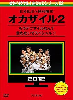 【中古】(非常に良い)めちゃイケ 赤DVD 第2巻 オカザイル2