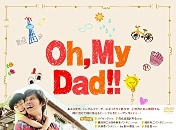 【中古】Oh My Dad!! DVD-BOX
