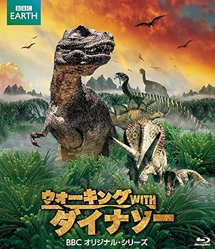 【中古】(非常に良い)ウォーキング WITH ダイナソー BBCオリジナル・シリーズ Blu-ray