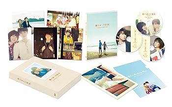 【中古】(非常に良い)陽だまりの彼女 DVD メモリアル・エディション 初回限定生産(本編DVD&ビジュアルコメンタリーDVD&特典映像DVD付き3枚組)