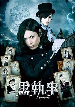 【中古】(非常に良い)黒執事 DVDスタンダード・エディション