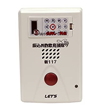 【中古】(非常に良い)レッツ・コーポレーション 振込め詐欺見張隊新117 L-FSM-N117