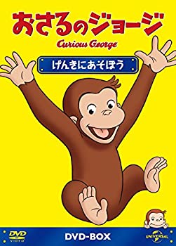 【中古】おさるのジョージDVD-BOX げんきにあそぼう